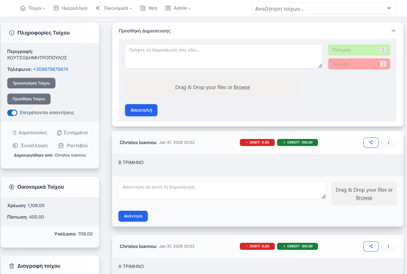 Sector One Interface